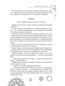 Повелитель тайн. Книга 4 — фото, картинка — 17