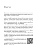 Упал, поднялся — фото, картинка — 3