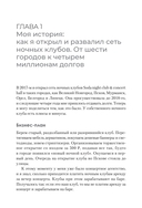 Упал, поднялся — фото, картинка — 4