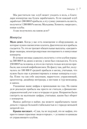 Упал, поднялся — фото, картинка — 5