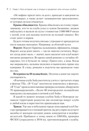 Упал, поднялся — фото, картинка — 6