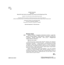 Глубокий космос. За пределы Солнечной системы, к краю Вселенной и началу времен — фото, картинка — 2