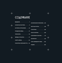 Глубокий космос. За пределы Солнечной системы, к краю Вселенной и началу времен — фото, картинка — 3