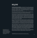 Глубокий космос. За пределы Солнечной системы, к краю Вселенной и началу времен — фото, картинка — 5