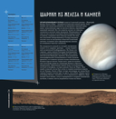 Глубокий космос. За пределы Солнечной системы, к краю Вселенной и началу времен — фото, картинка — 10