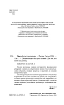 Как работает пропаганда. Для тех, кто хочет все успеть — фото, картинка — 2