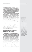 Как работает пропаганда. Для тех, кто хочет все успеть — фото, картинка — 11