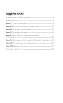 Как работает пропаганда. Для тех, кто хочет все успеть — фото, картинка — 3