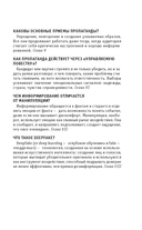 Как работает пропаганда. Для тех, кто хочет все успеть — фото, картинка — 5