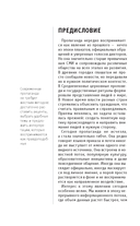 Как работает пропаганда. Для тех, кто хочет все успеть — фото, картинка — 6