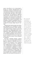 Как работает пропаганда. Для тех, кто хочет все успеть — фото, картинка — 7