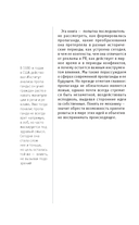 Как работает пропаганда. Для тех, кто хочет все успеть — фото, картинка — 8