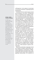 Как работает пропаганда. Для тех, кто хочет все успеть — фото, картинка — 10