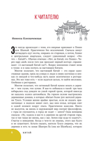 Китай. В поисках настоящей Поднебесной: традиции, советы, локации — фото, картинка — 9