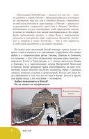 Китай. В поисках настоящей Поднебесной: традиции, советы, локации — фото, картинка — 11