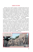 Китай. В поисках настоящей Поднебесной: традиции, советы, локации — фото, картинка — 12