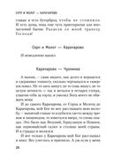 Москва – Петушки — фото, картинка — 23