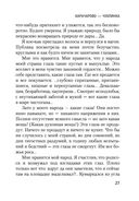 Москва – Петушки — фото, картинка — 24