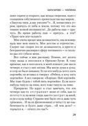 Москва – Петушки — фото, картинка — 26