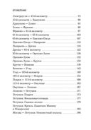 Москва – Петушки — фото, картинка — 28