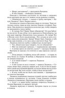 Москва слезам не верит — фото, картинка — 19