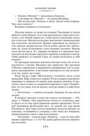 Москва слезам не верит — фото, картинка — 20