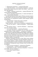 Москва слезам не верит — фото, картинка — 21