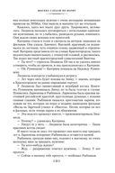 Москва слезам не верит — фото, картинка — 23