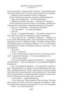 Москва слезам не верит — фото, картинка — 25