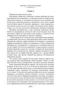 Москва слезам не верит — фото, картинка — 27