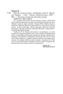 Москва слезам не верит — фото, картинка — 29