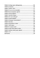 Не дам себя в обиду! Правдивые истории из жизни Никиты — фото, картинка — 18