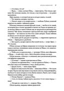 Время инверсий — фото, картинка — 17