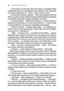 Время инверсий — фото, картинка — 18