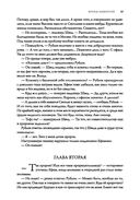 Время инверсий — фото, картинка — 19