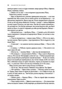 Время инверсий — фото, картинка — 20