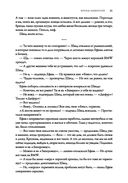 Время инверсий — фото, картинка — 21