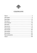 Время инверсий — фото, картинка — 22