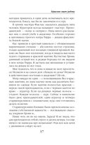 Герцогиня ищет работу — фото, картинка — 17