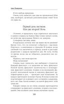 Герцогиня ищет работу — фото, картинка — 18