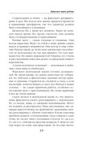 Герцогиня ищет работу — фото, картинка — 19