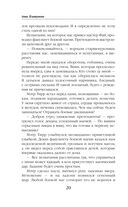 Герцогиня ищет работу — фото, картинка — 20