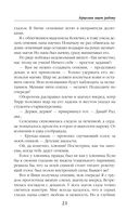 Герцогиня ищет работу — фото, картинка — 21