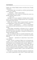 Герцогиня ищет работу — фото, картинка — 22