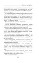 Герцогиня ищет работу — фото, картинка — 23