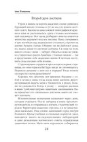 Герцогиня ищет работу — фото, картинка — 24