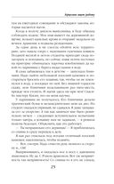 Герцогиня ищет работу — фото, картинка — 25