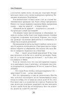 Герцогиня ищет работу — фото, картинка — 26