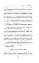 Герцогиня ищет работу — фото, картинка — 27