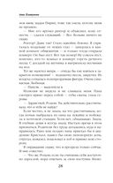 Герцогиня ищет работу — фото, картинка — 28